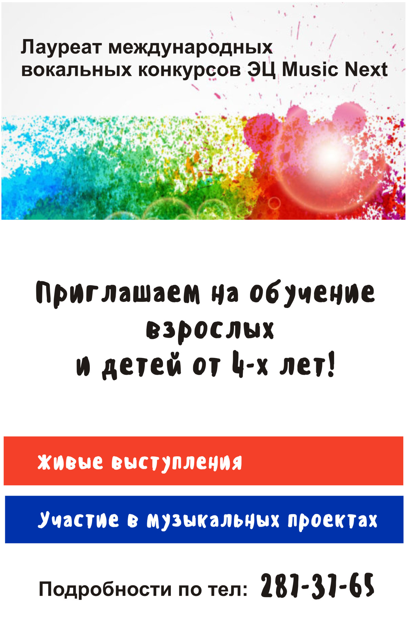 Афиша