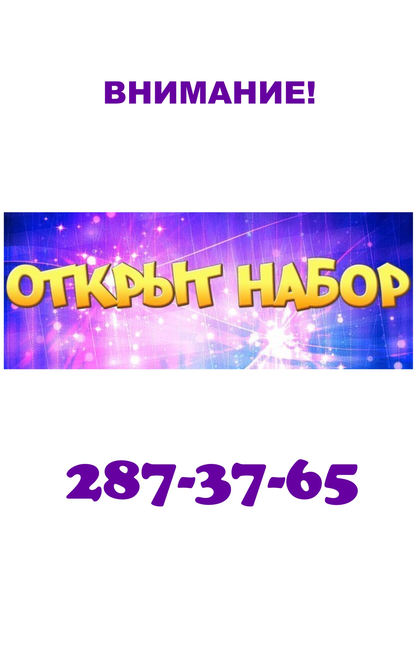 Афиша